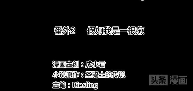 梦见大葱是什么征兆，梦见大葱是什么预兆（男主梦见自己变成一棵葱后）