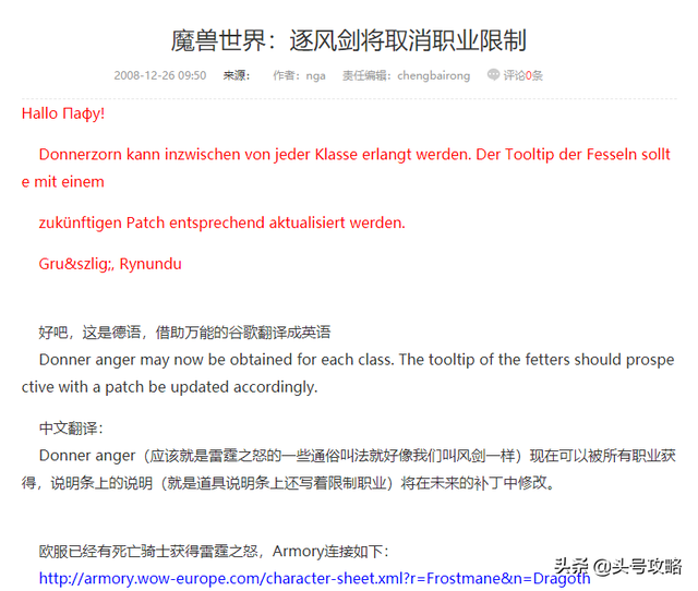 头号攻略：魔兽世界怀旧服惊现风剑任务BUG，全职业都可圆风剑梦