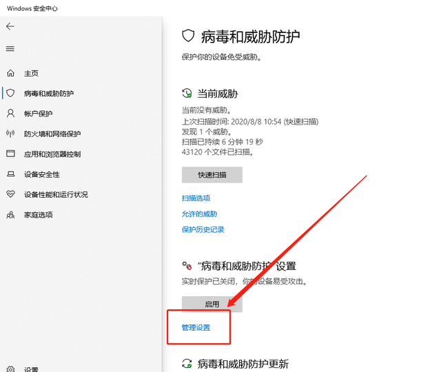 win10 exe文件解除病毒和威胁