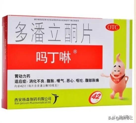 吗丁啉的副作用，吗丁啉服用后几天不良反应能消失（你对吗丁啉真正了解吗）