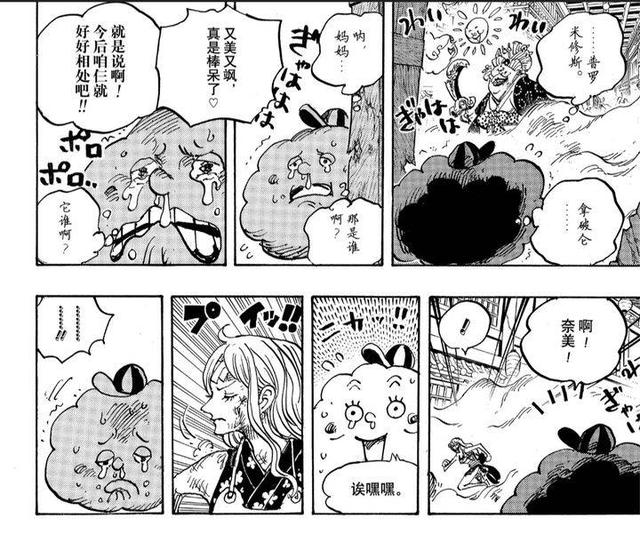 可乐桶为什么后劲这么大，可乐桶一般人喝多少容易醉（海贼王漫画1013话分析之二——大妈的可怕无情）