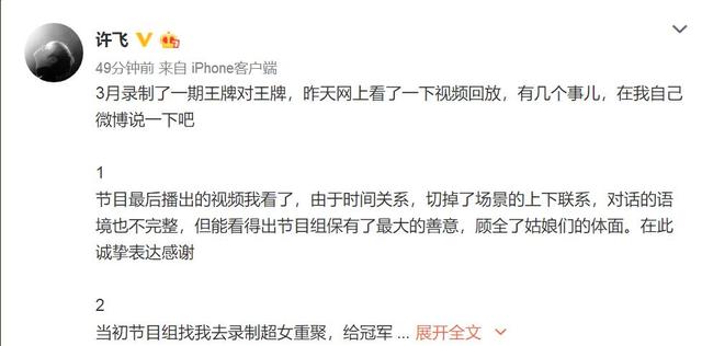 许飞回应超女重聚，许飞回应06超女重聚喊话尚雯婕（许飞回应超女重聚尴尬）