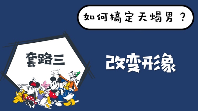 如何抓住天蝎男的心，怎么抓住天蝎座男人的心（星座干货丨如何抓住天蝎男的心）