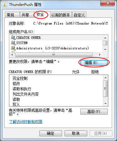 如何阻止迅雷升级，如何阻止迅雷自动升级（不让极速版迅雷被强制升级成迅雷X的办法）