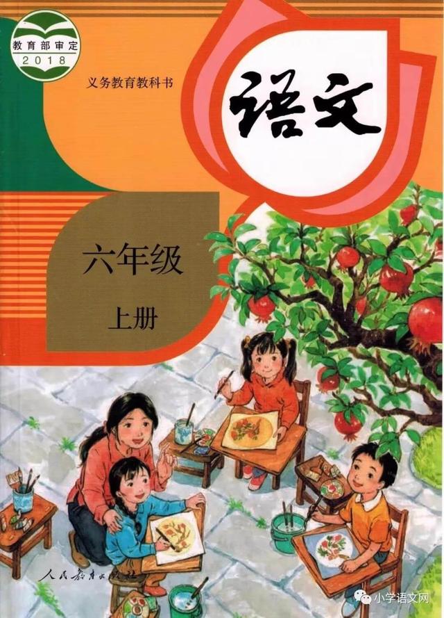 只有一个地球主要内容，只有一个地球主要内容简短（小学语文六年级上册课文主要内容来了）