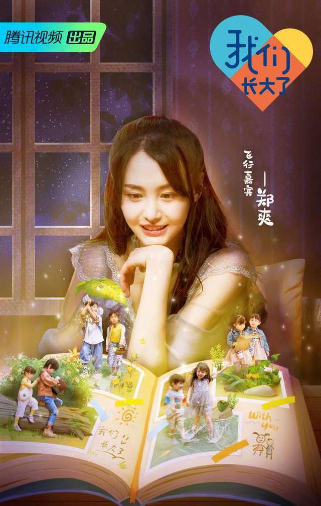 马天宇与郑爽(马天宇与郑爽家的关系)