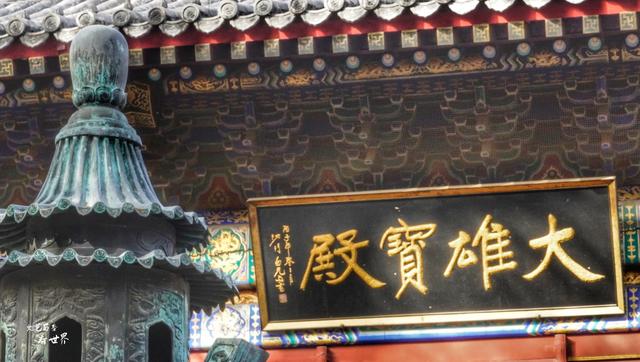 普陀山求什么最灵验，普陀山三年讲究（北京香火最旺的皇家寺庙）