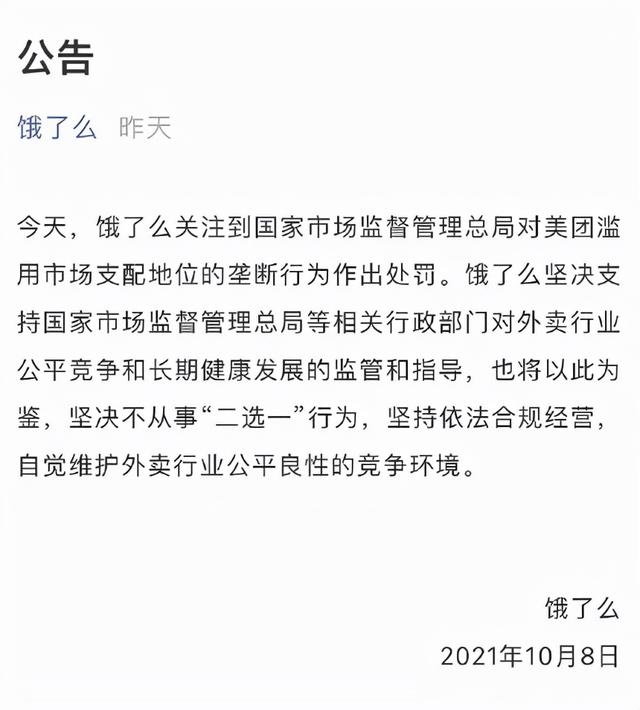 美团被罚34.42亿后续，美团被罚34.42亿