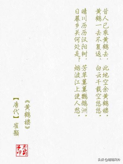 最经典的七言律诗，史上最著名的十首七律（可谓诗词历史上的“巅峰”之作）