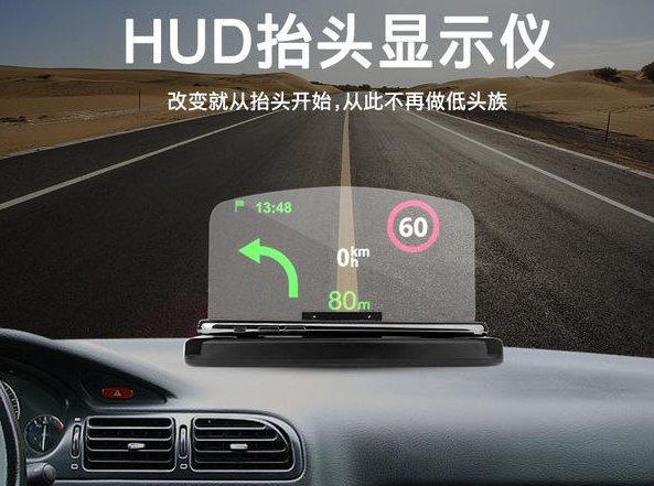 hud抬头数字显示，抬头显示系统hud什么意思（HUD抬头显示器实用吗）