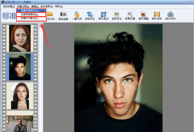 如何使用证照之星处理照片，证照之星制作2寸照片（证照之星批量处理证件照）