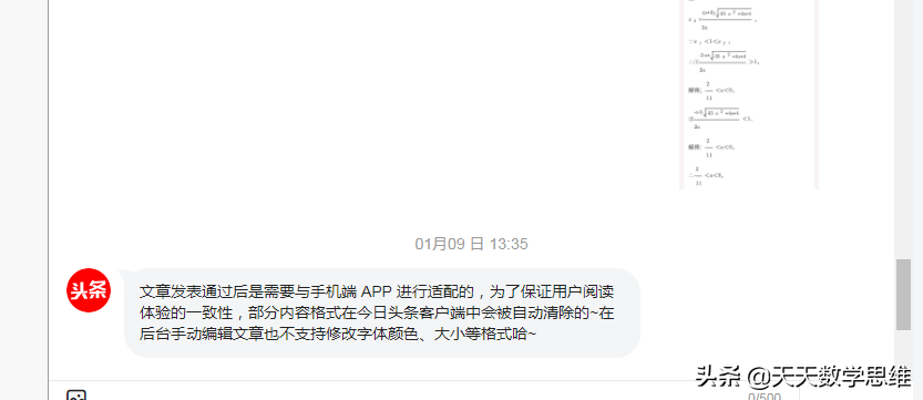 cdr格式怎么转成ai格式，再也不用担心上下标等格式了