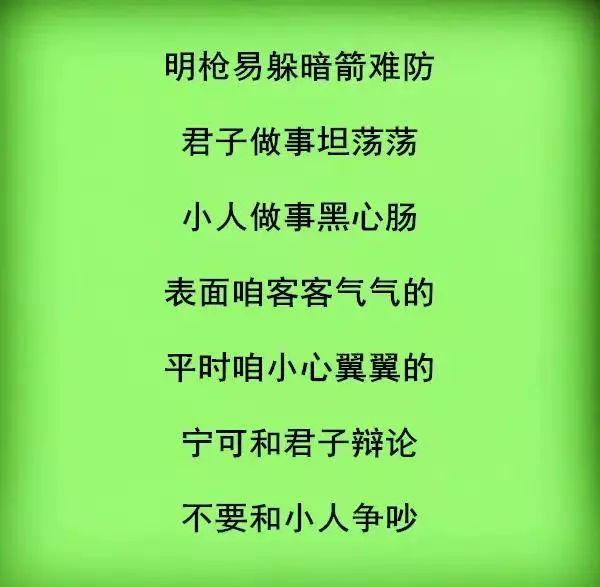 小人是什么意思，什么是小人（什么是小人，怎么与小人相处）