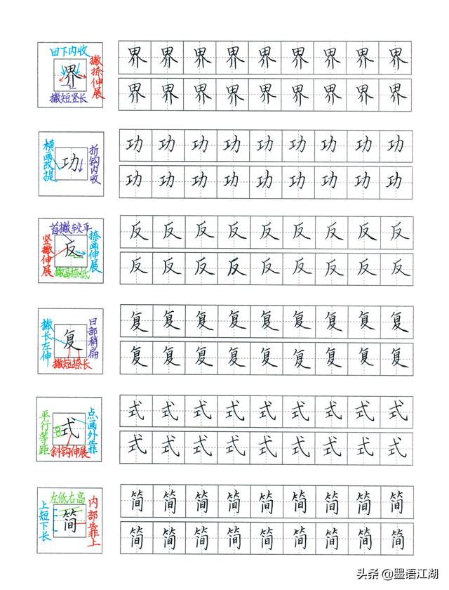 叔偏旁是什么字，叔偏旁（二年级下册硬笔生字全集）
