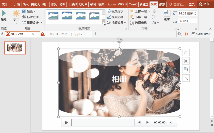 如何在ppt中加入mp4格式视频，怎么插入视频（打开PPT就能剪视频）