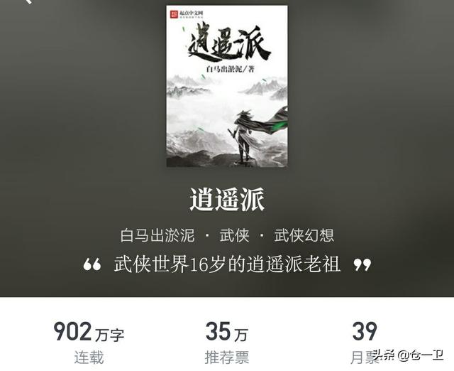 逍遥退魔录txt全集下载，第一神舟飞船在哪发射（武侠世界16岁的逍遥派老祖）