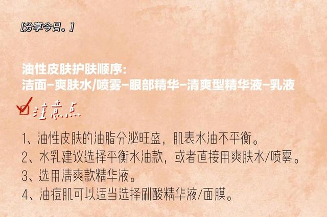 护肤品使用顺序，护肤品的使用顺序是什么（轻松养出细腻白皙好皮肤）