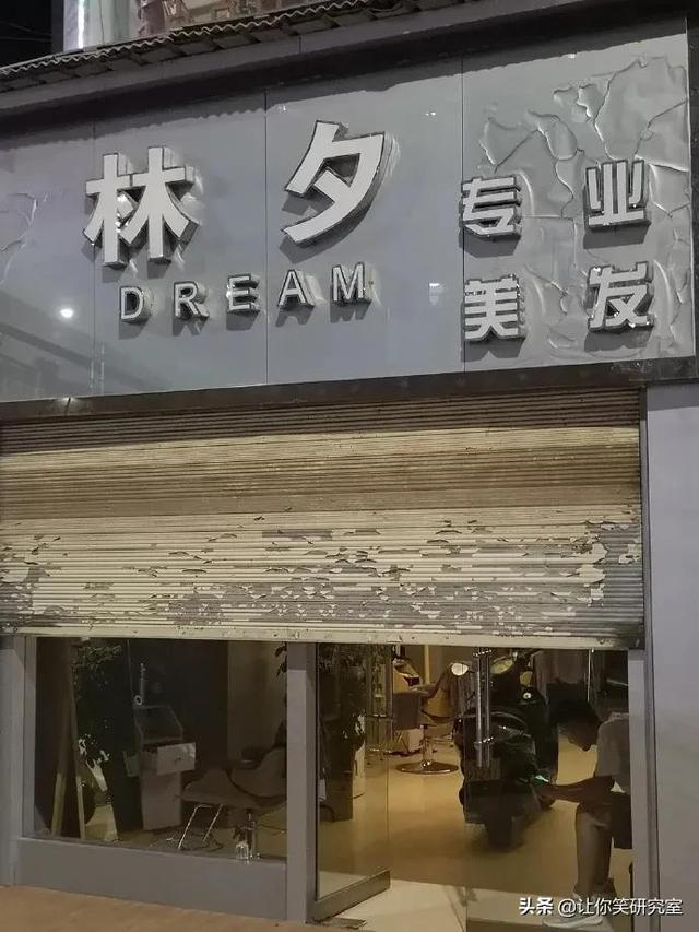 有趣的谐音店铺名字，有趣店名谐音（哈哈这是什么取名鬼才）