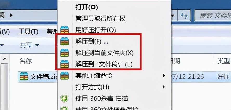 rar如何转换成zip（rar格式转换成zip格式）
