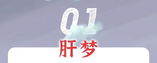 梦见舌头掉了的意思，做梦梦到自己舌头掉了是什么意思（预示身体5大问题）
