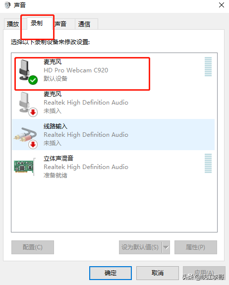 笔记本电脑自带的麦克风在哪，一般笔记本电脑里的麦克风在哪（直播授课时如何设置麦克风）