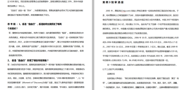 成功的营销案例，营销成功的案例有哪些（市场营销不得不提的50例成功案例）