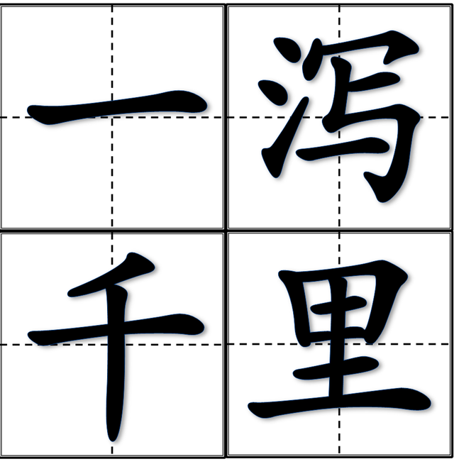 浩浩荡荡的近义词,浩浩荡荡和浩浩汤汤的区别(语文