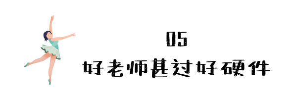 少儿学习芭蕾须知，少儿芭蕾课程内容（先看完这些常识再说）