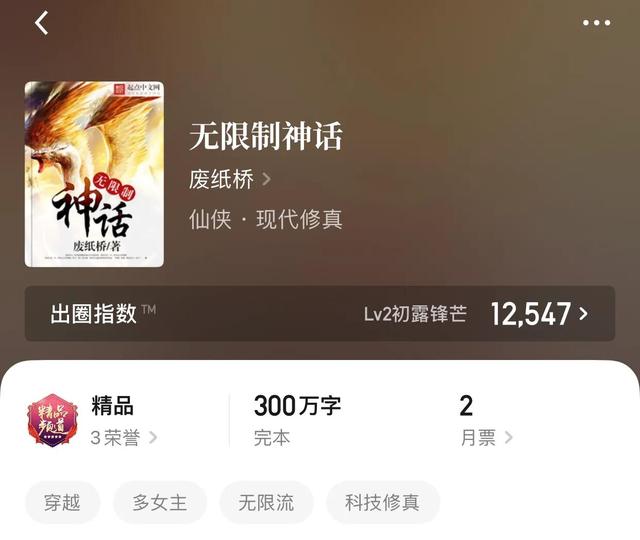 好看的修真小说完本推荐，超好看的修真小说推荐（在座的各位都是垃圾）