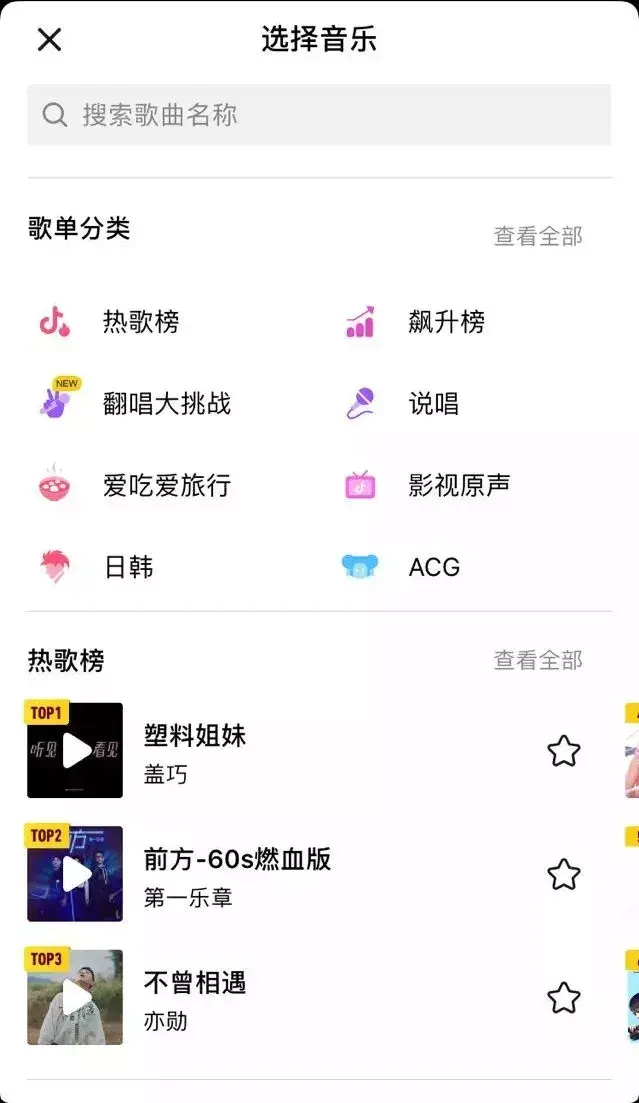 在哪里可以找到抖音小助手，在哪里可以找到抖音小助手呢（2019抖音音乐排行榜在哪儿找）