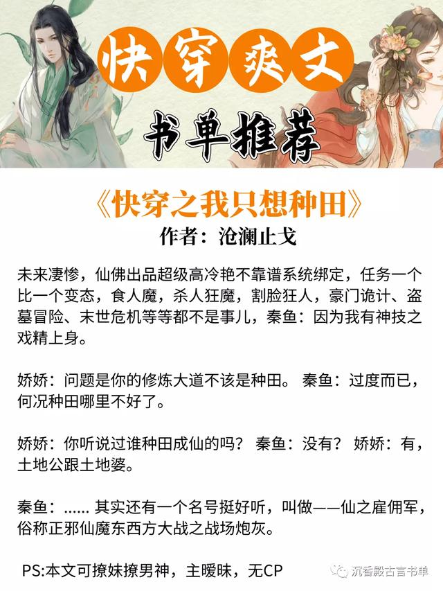 重生之玩转豪门，有没有好的男主重生到豪门的小说（打脸超爽《女配不想死》强推）