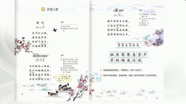 适合小学生朗诵的诗歌三分钟，小学生诗歌朗诵三分钟（小学三年语文《古诗三首》《燕子》《荷花》《昆虫备忘录》和习作）