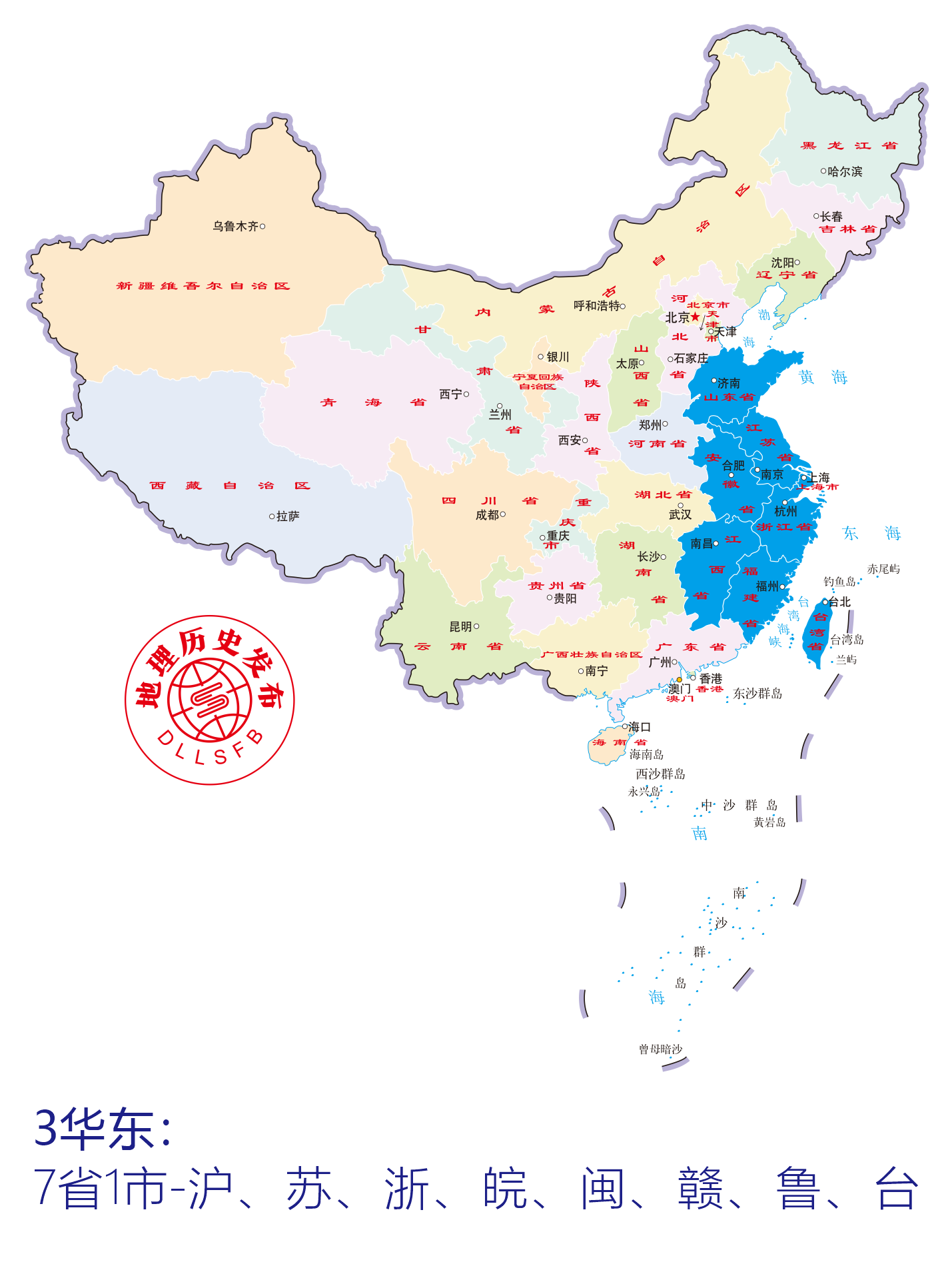 中国有多少地级市(自治州和直辖市哪个大)