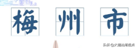 广东省有多少个地级市，广东省有几个市_广东省有几个市和区县_广东省有几个市分别是（每个城市都有不同的特点）