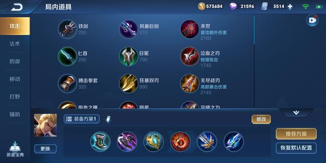 王者荣耀狂铁厉害吗 怎么样玩 最强出装，王者荣耀狂铁厉害吗（配上这套装备，好像并不虚谁了）