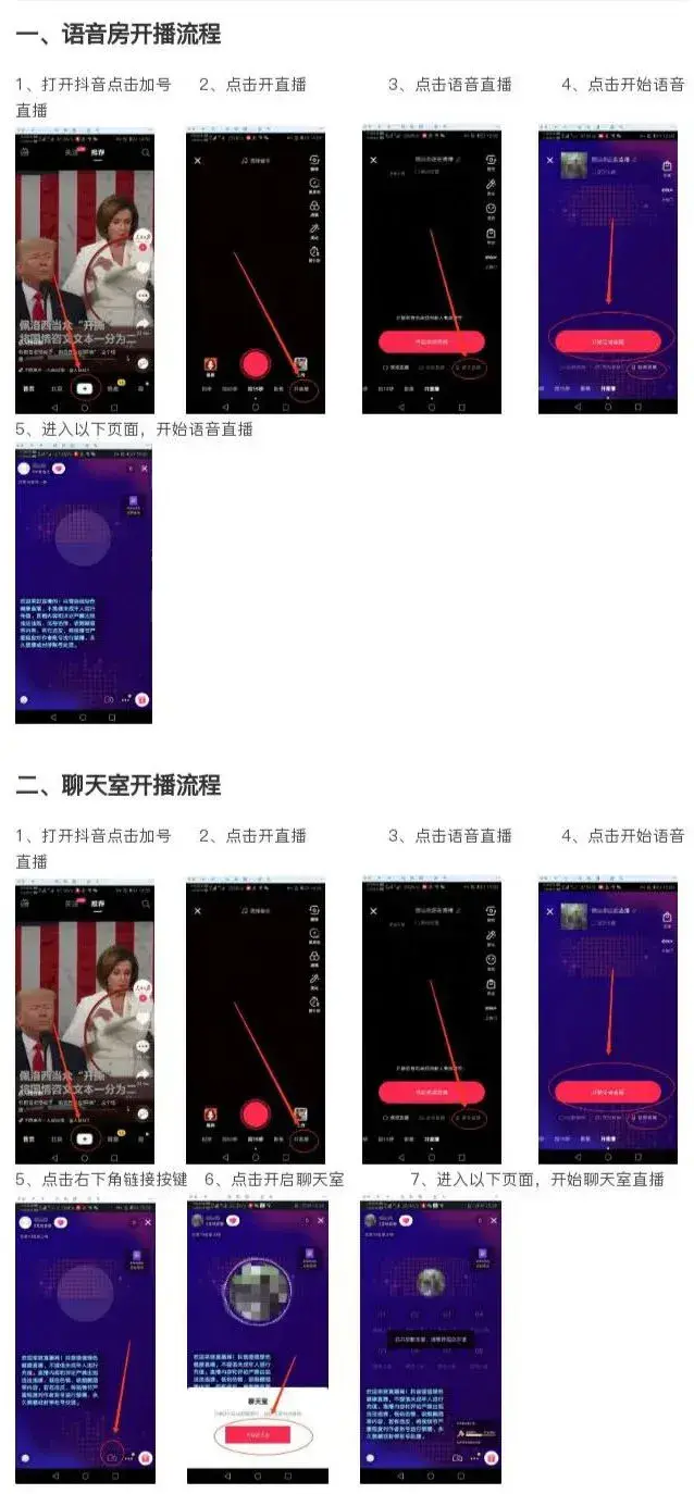 抖音直播怎么开声音，抖音直播怎么开声音说话？