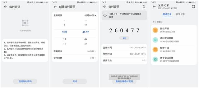 华为指纹锁怎么设置，华为p9指纹锁哪里设置（开门如此简单智能-华为VOC智能指纹锁S）