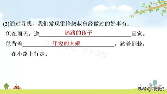 年迈的近义词是什么，温暖的近义词是什么（二年级下册语文课文5《雷锋叔叔）