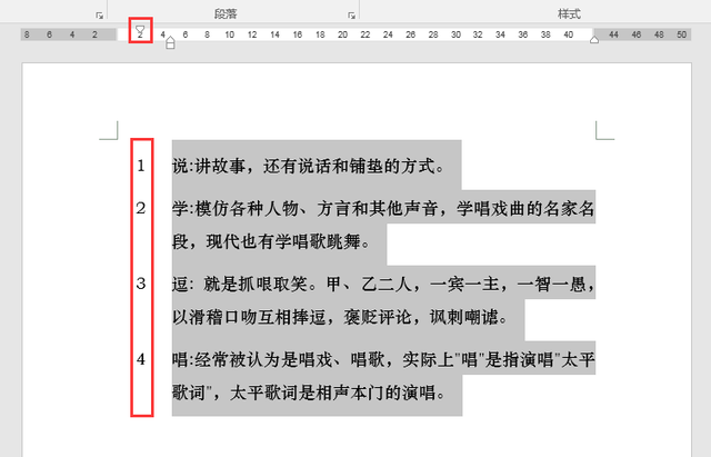 word中字与字之间的距离怎么调整，在Word中如何调整字与字之间的距离（分别或同时调整自动编号和后面文本的缩进距离）