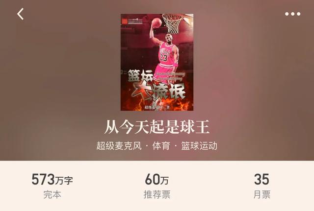 关于篮球的小说,完结版篮球类小说求推荐(四本篮球小说,看我大灌篮) 关于篮球的小说,完结版篮球类小说求推荐(四本篮球小说,看我大灌篮)