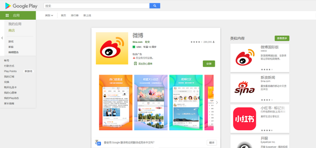 怎么下载谷歌商店，如何在手机上下载Google（如何从GooglePlay上下载APP）