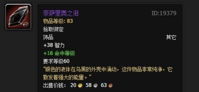 怀旧服哈卡之心可以换什么装备，怀旧服哈卡套装在哪换（能用到毕业的法系饰品们）
