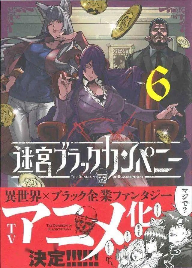 魔兵传奇漫画结局，魔兵传奇漫画第二部漫画（不但被黑心企业压榨成社畜）