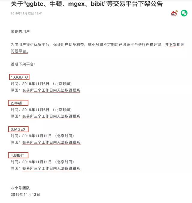 vgo上线交易所，牛顿交易所“万有引力”吸金