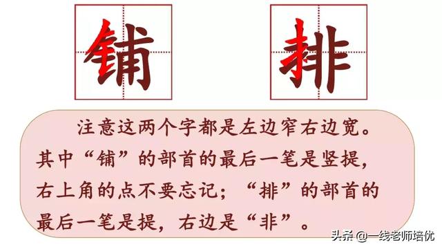 天高云淡的意思，天高云淡的意思是什么（部编版小学语文三年级上册《语文园地二》重点知识+图文解读）