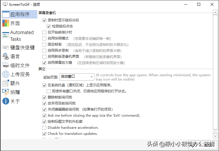 动态图制作软件(动态软件APP)