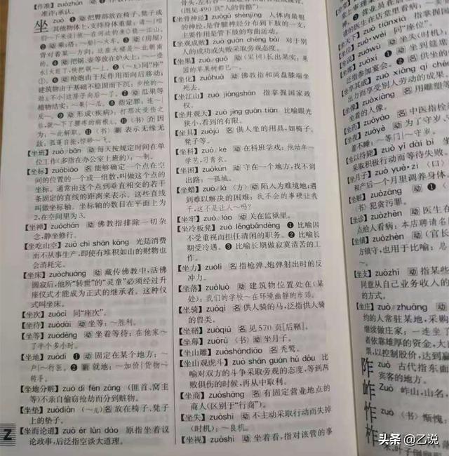 坐落与座落的区别，坐落与座落的区别的困惑（二者表意有别，不要再写错了）