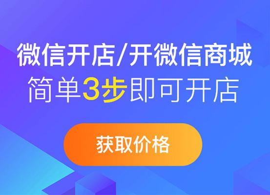 微店如何营销(微店0秒下单技巧)