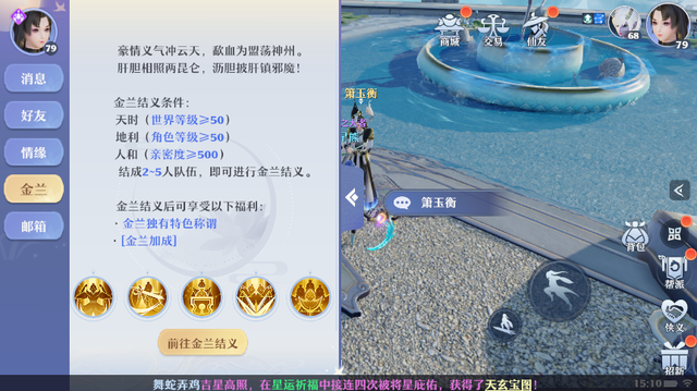 梦幻西游结拜称谓，梦幻西游结拜称谓两人（梦幻西游结拜称谓个性）