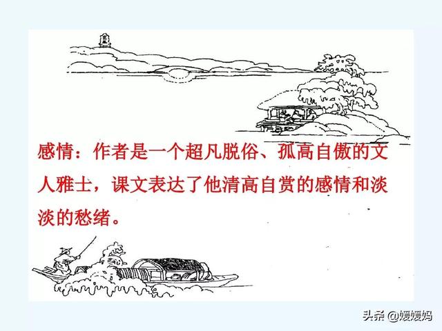 余强饮三大白而别的强是什么意思，余强饮三大白而别的强是什么意思 小说（部编版九年级语文上册《13.湖心亭看雪》课件）